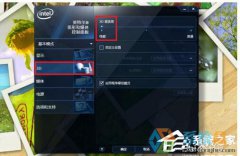 雨林木风win7穿越火线fps不稳定怎么办？