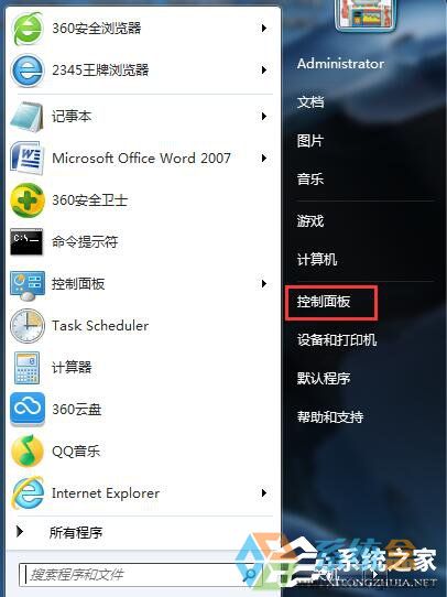 Win7系统休眠模式