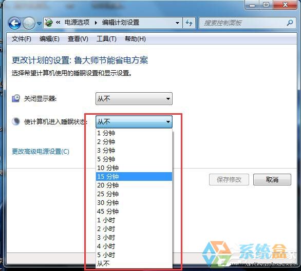 Win7系统休眠模式(3)