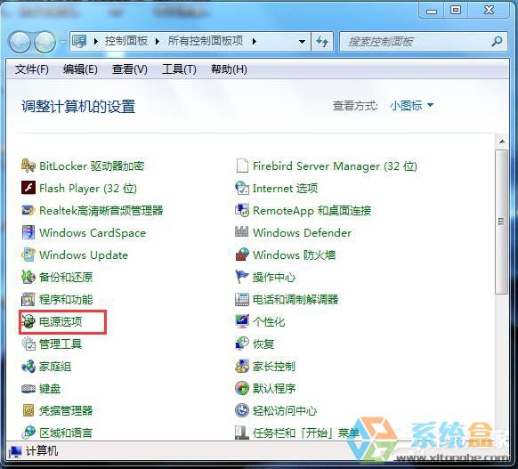 Win7系统休眠模式(1)