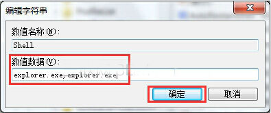 win7系统开机直接进入桌面(3)