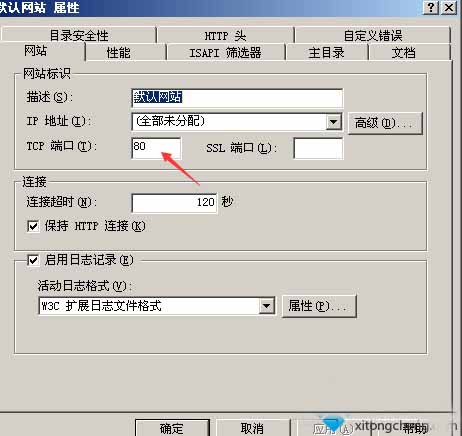 XP系统IIS默认网站无法启动(1)