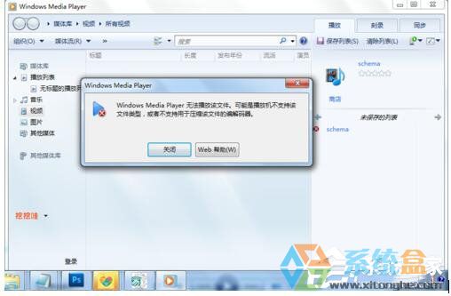 Win7Dat是什么文件格式，这种文件格式打开方法是什么(6)