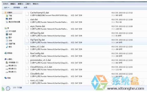 Win7Dat是什么文件格式，这种文件格式打开方法是什么(1)