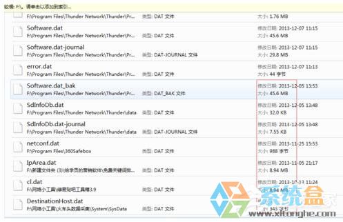 Win7Dat是什么文件格式，这种文件格式打开方法是什么(7)