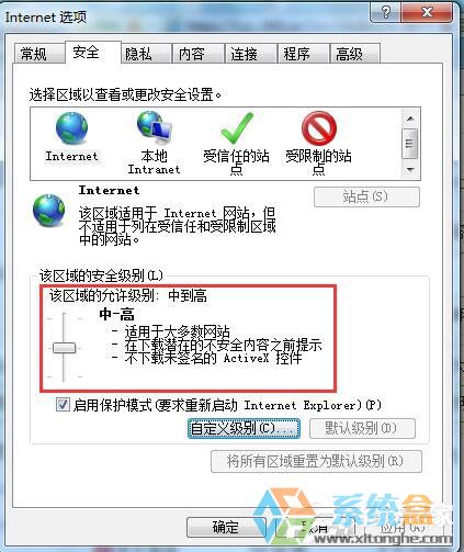 Win7网页验证码图片不显示(3)