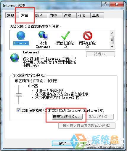 Win7网页验证码图片不显示(1)