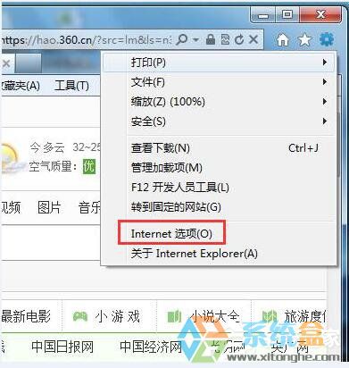 Win7网页验证码图片不显示