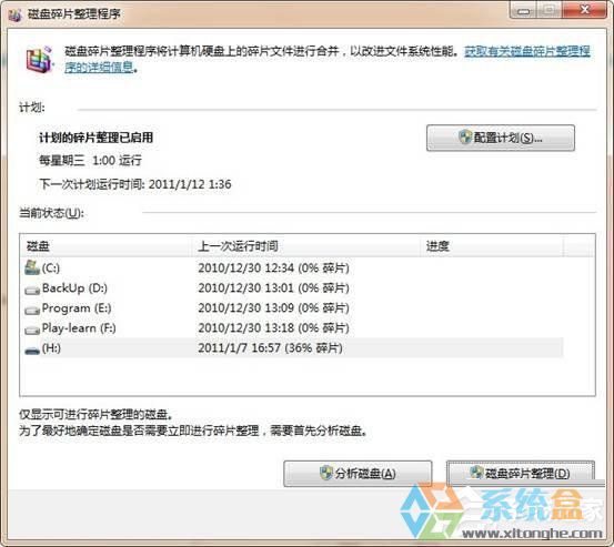 win7复制文件夹到移动硬盘时出现提示错误0X80070057参数不正确如何处理(4)