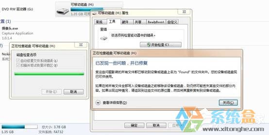 win7复制文件夹到移动硬盘时出现提示错误0X80070057参数不正确如何处理(2)