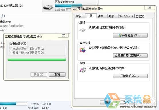 win7复制文件夹到移动硬盘时出现提示错误0X80070057参数不正确如何处理(1)