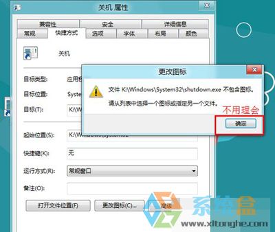 win8系统关机快捷键是什么(7)