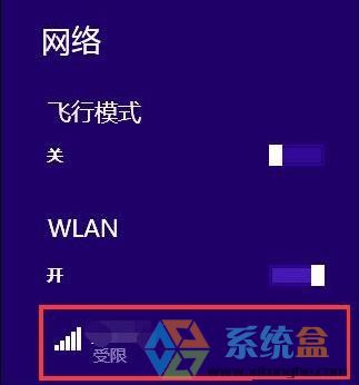 win8无线网络受限制
