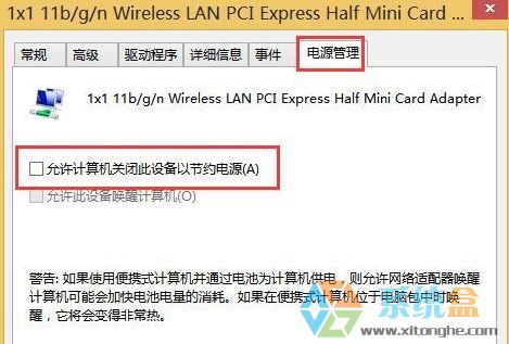 win8无线网络受限制(5)