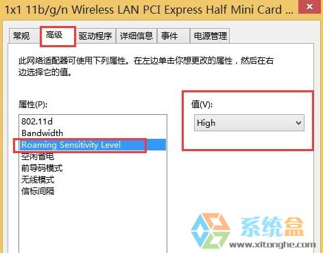 win8无线网络受限制(6)