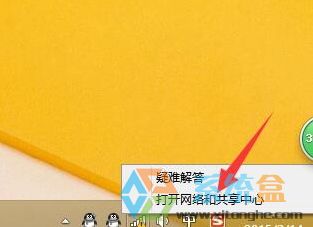 win8无线网络受限制(1)