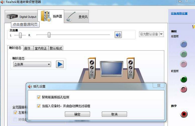 win7系统玩大富翁4游戏没有声音(1)
