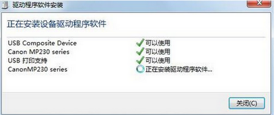 win7系统安装打印机