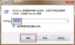 怎么让电脑公司win7系统开机直接进入桌面？