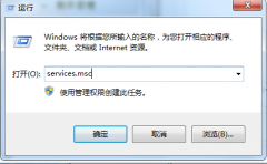雨林木风Win7系统打印机服务的打开和关闭教程