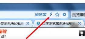 qq浏览器显示不了插件怎么解决