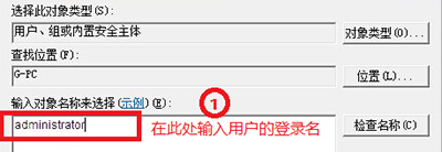 Win7开机出现“group policy client服务未能登陆”怎么办？(6)