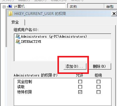 Win7开机出现“group policy client服务未能登陆”怎么办？(5)