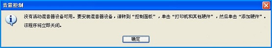 xp系统没有声音