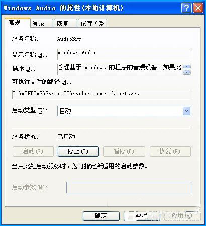 xp系统没有声音(5)