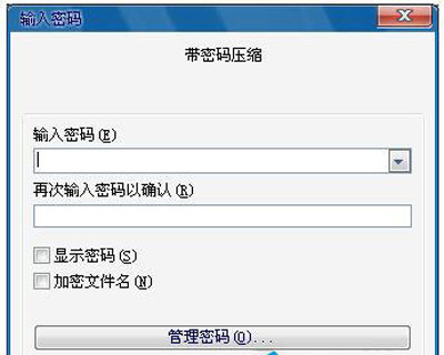 win7文件夹设置密码(4)