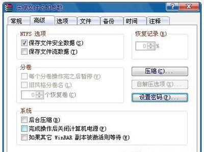win7文件夹设置密码(3)
