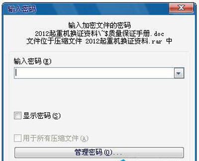 win7文件夹设置密码(5)