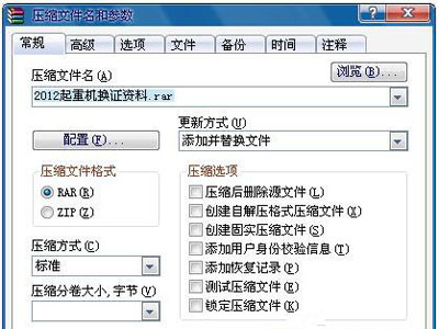 win7文件夹设置密码(2)