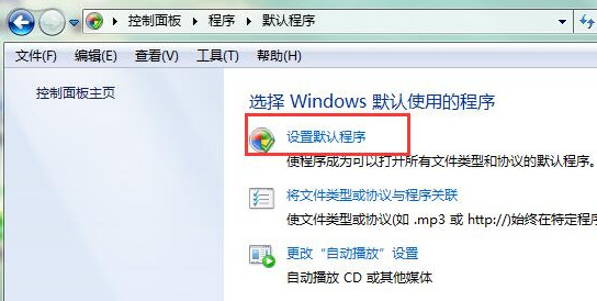 Win7网页超链接(2)