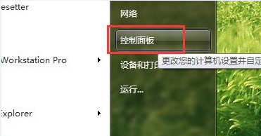 Win7网页超链接