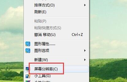 win7屏幕刷新频率怎么设置