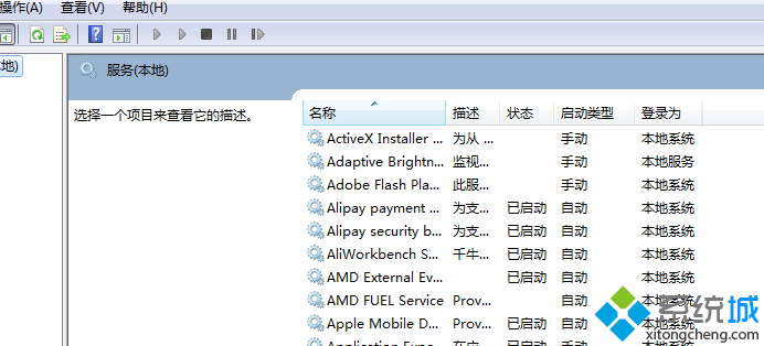 win7系统一直弹出帮助和支持窗口如何解决(1)