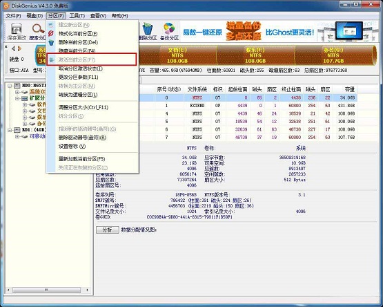 win7开机invalid system dis(3)