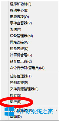 win8系统设置自动关机(2)