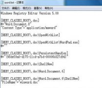 新萝卜家园win7右键新建没有word怎么添加？