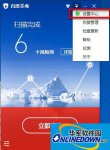 百度杀毒怎么样设置免打扰模式