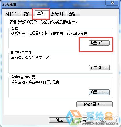 win7系统开机慢怎么办(5)