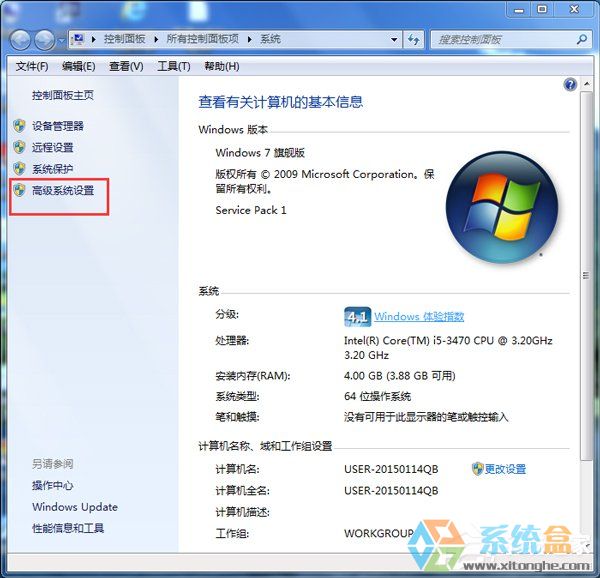 win7系统开机慢怎么办(4)