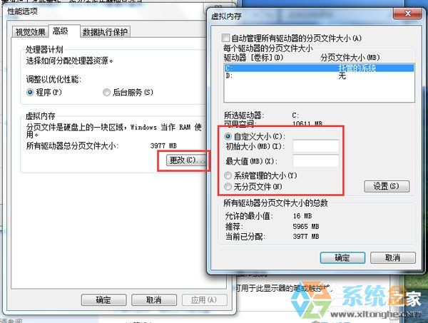 win7系统开机慢怎么办(6)