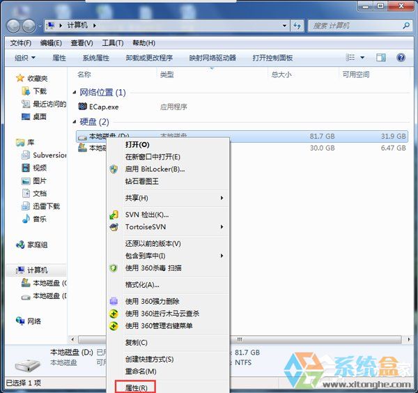 win7系统开机慢怎么办(7)