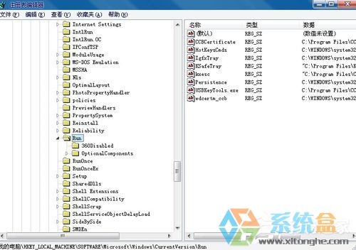 win7系统开机慢怎么办(16)