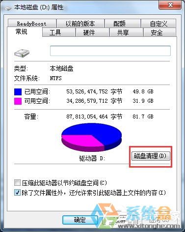 win7系统开机慢怎么办(8)