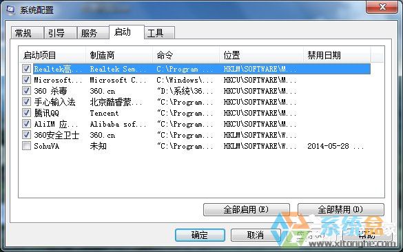win7系统开机慢怎么办(2)