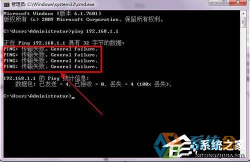 win7系统路由器连不上网络(6)