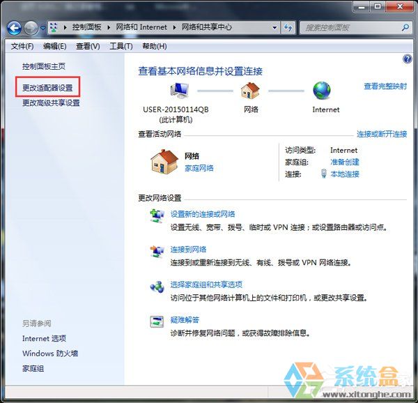 win7系统路由器连不上网络(2)